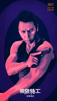 Donnie Yen For mobile